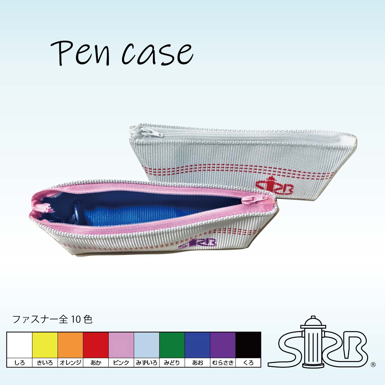 SRB -SUNRISE BOUSAI- / ポーチ型ペンケース 赤3本ステッチ×水色